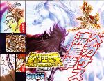 Le nouveau Saint Seiya