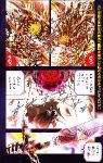 Le nouveau Saint Seiya