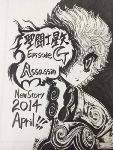 Saint Seiya Episode G Assassin annonce
