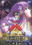 Saint Seiya Hadès