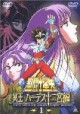 /plume/xmedia/fantasy/news/mangas/thumb/sshadesdvd-jap_thumb.jpg