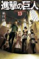 /plume/xmedia/fantasy/news/mangas/titans/thumb/shingeki_cover13_thumb.jpg