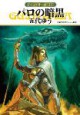 /plume/xmedia/fantasy/news/parutions/vo/thumb/guin131_thumb.jpg