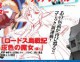 /plume/xmedia/fantasy/news/parutions/vo/thumb/lodoss_thumb.jpg