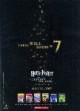 /plume/xmedia/fantasy/news/potter/tome-7/thumb/soon7_thumb.jpg