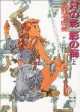 /plume/xmedia/fantasy/news/thumb/12royaumes1_thumb.jpg