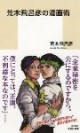 /plume/xmedia/fantasy/news/thumb/araki_thumb.jpg