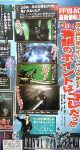 FFVII AC dans le V-Jump