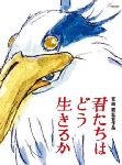 Le Garçon et le Héron, Hayao Miyazaki