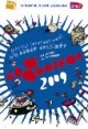 /plume/xmedia/film/news/tintin/thumb/affiche_angouleme_2009_thumb.jpg