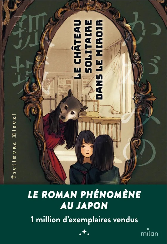 Chronique de Le Château solitaire dans le miroir